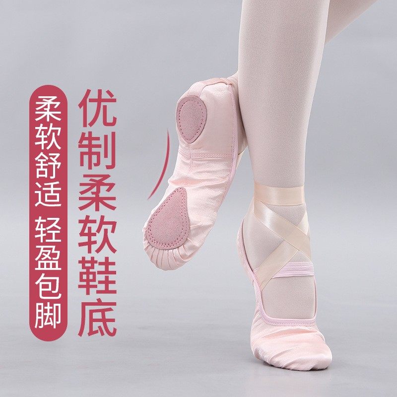 舞蹈鞋缎面绑带鞋练功鞋足尖鞋