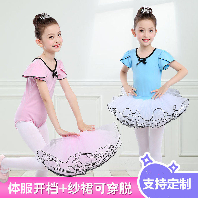 儿童舞蹈服装女童夏短袖中国舞考级幼儿练功芭蕾舞体服纱裙演出服