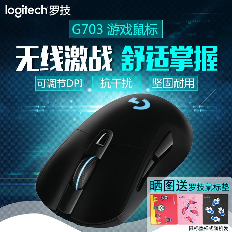 ÂÞ¼¼G703 ÓÎÏ·Êó±êÓÐÏßÎÞÏß˫ģÎÞÏß³äµçģʽ¾øµØÇóÉúG403Éý¼¶°æ