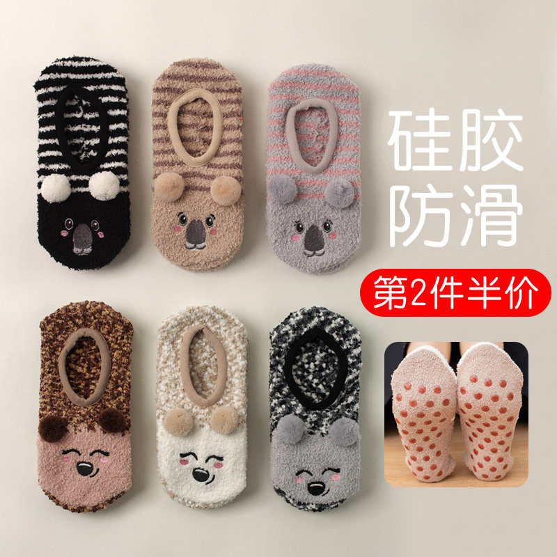 珊瑚绒袜子女秋冬加绒防滑家居地板袜套拖鞋娃子少女学生大童保暖,女士内衣/男士内衣/家居服,船袜,淘宝优惠券,粉丝福利购,淘宝优惠卷