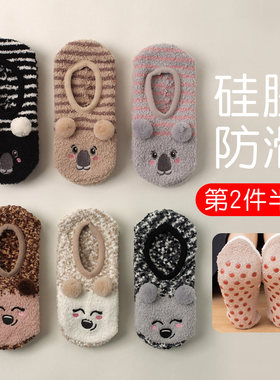珊瑚绒袜子女防滑家居地板袜套