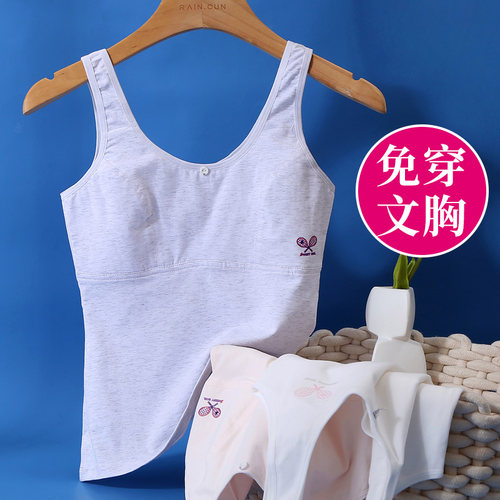 少女内衣吊带背心发育期初中学