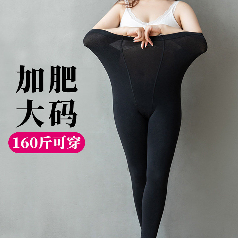 加肥大码连裤丝袜女春秋冬季胖妹mm女孩踩脚打底袜裤加薄绒中厚款,女士内衣/男士内衣/家居服,连裤袜/打底袜,淘宝优惠券,粉丝福利购,淘宝优惠卷