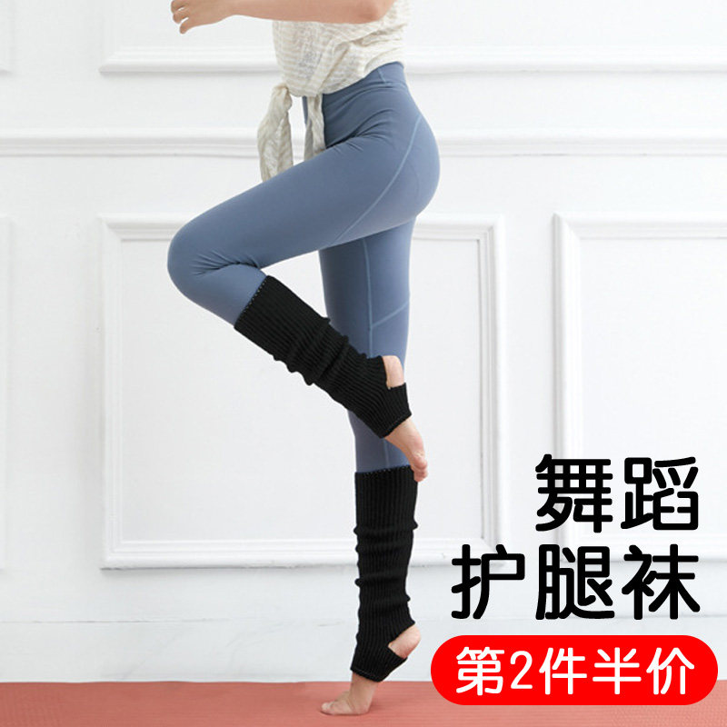瑜伽舞蹈护腿袜套女秋冬款针织毛线堆堆袜子芭蕾拉丁练功脚踝保暖,女士内衣/男士内衣/家居服,长筒袜,淘宝优惠券,粉丝福利购,淘宝优惠卷