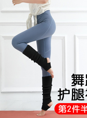 瑜伽舞蹈护腿袜套女秋冬款针织毛线堆堆袜子芭蕾拉丁练功脚踝保暖