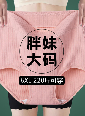 加肥大码200斤胖妹mm内裤女土纯棉高腰收腹腰粗屁股大不夹臀短裤