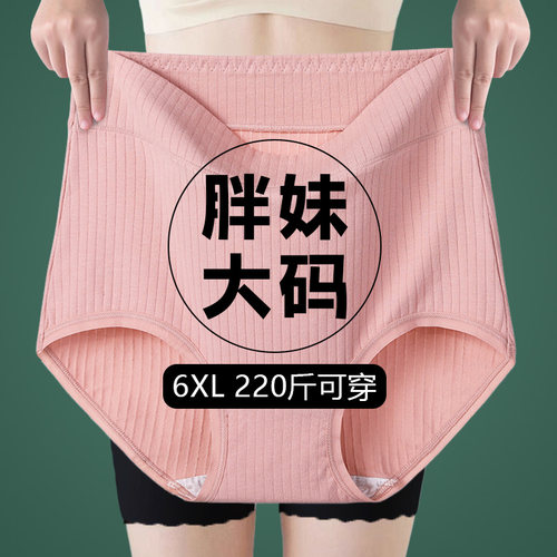 加肥大码200斤胖妹mm高腰内裤