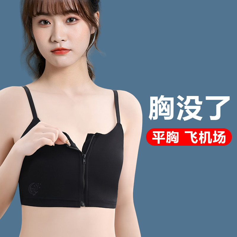 大胸显小缩胸超平束胸内衣飞机场夏薄款透气拉链文胸少女学生