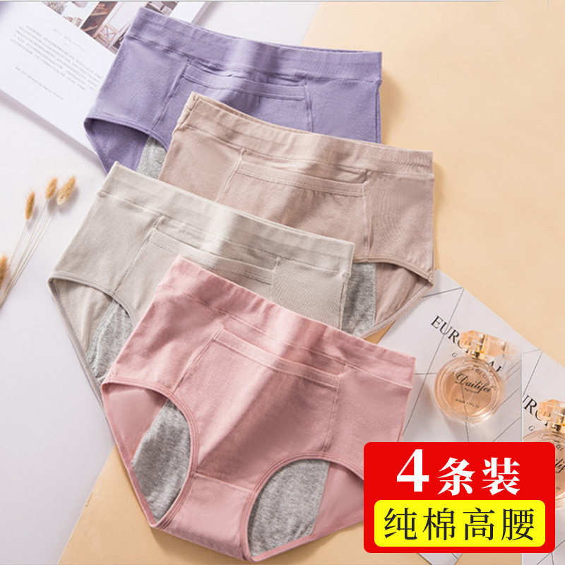 内裤女中高腰大童13周岁以上少女生理期月经姨妈例假防漏卫生短裤