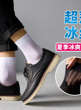 男士袜子夏季超薄款天鹅绒短袜白色钢丝袜男土夏天短筒冰丝皮鞋祙