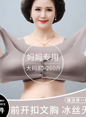 妈妈内衣女前扣无钢圈背心式中老年人妇女大码胖妹可拆卸胸垫文胸