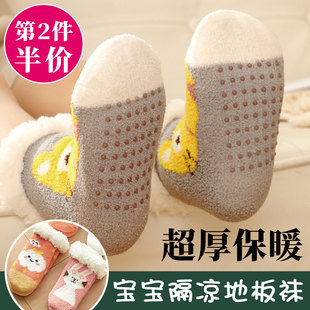 加绒超厚款大中小儿童防滑家居地板袜子冬季室内保暖隔凉女童男宝