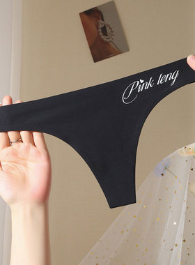无痕丁字裤女内裤运动健身性感新款纯欲薄款冰丝女生三角t裤瑜伽