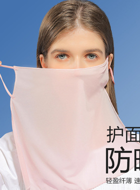 防晒面纱女轻薄透气护面部颈部