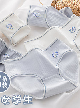 女童三角内裤可爱纯棉