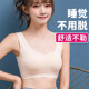 睡眠内衣女适合晚上睡觉穿可以不用脱 文胸肉色防外扩下垂 背心式