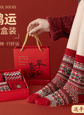 新年红色袜子女礼盒装春节本命年过年穿的中厚加厚加绒羊毛袜女孩