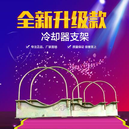 GL系列液压油水冷却器SL/OR型列管式冷却器支架抛箍不锈钢U型卡箍