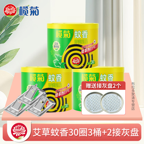 榄菊蚊香家用正品室内卫生间