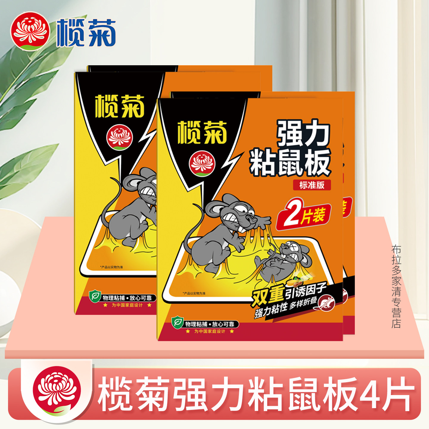 榄菊老鼠贴强力粘鼠板粘大老鼠强力胶强力粘鼠器捕鼠器家用高效T,洗护清洁剂/卫生巾/纸/香薰,驱鼠膏/凝胶,淘宝优惠券,粉丝福利购,淘宝优惠卷