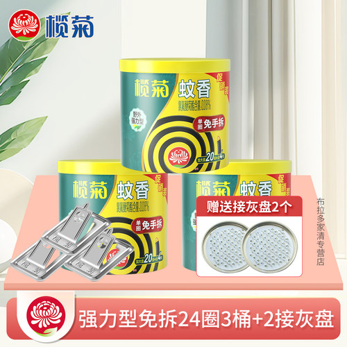 榄菊强力户外型免手拆有效驱蚊