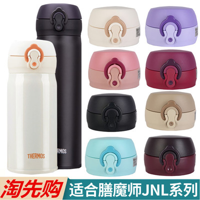 通用配件杯盖膳魔师水杯日本原装