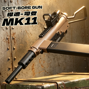 悍迪司登MK11男孩尼龙电动玩具枪二战影视冲锋水子弹模型斯登儿童