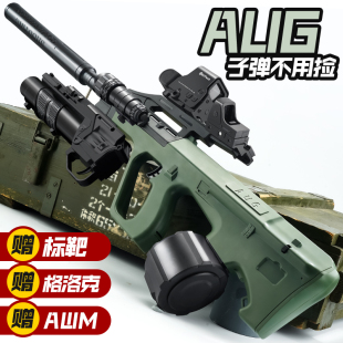 AUG突击步抢水电动连发手自一体专用晶儿童男孩玩具可发射软弹枪