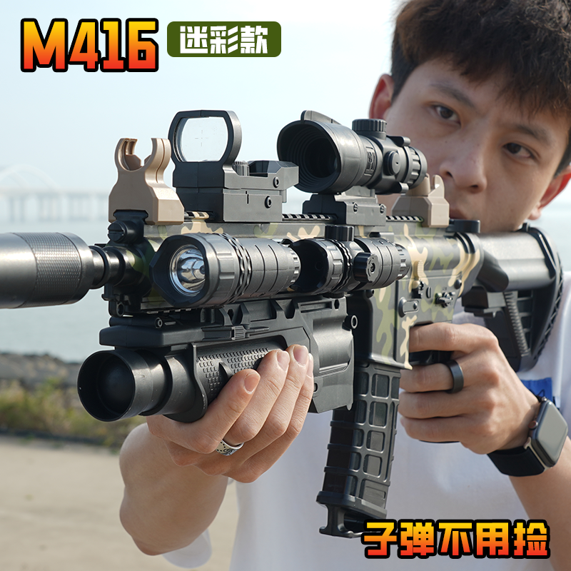 M416电动连发自动仿真水晶玩具