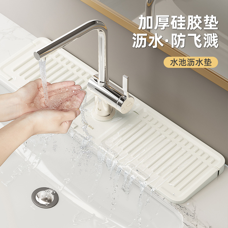 洗漱台置物架浴室洗手卫生间香皂收纳挡吸水硅胶水龙头沥水垫神器