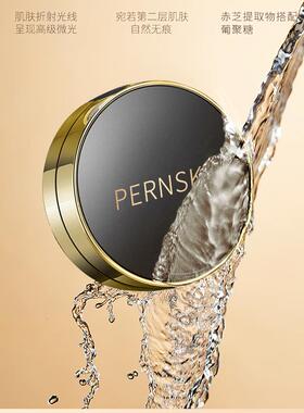 【言姐专享】PERNSKIN柔光菁纯气垫霜