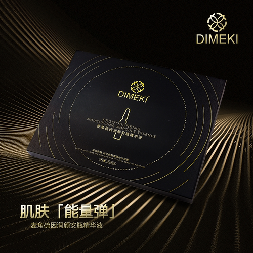 【邢康莉专属】DIMEKI黛美熙麦角硫因润颜安瓶