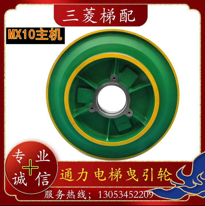 通力电梯曳引轮mx10 mx14主机曳引轮km650磁钢蝶式轮抱闸480*6*8