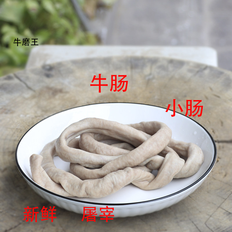 新鲜冷冻牛小肠批发少油牛肠牛杂牛杂/牛杂制品