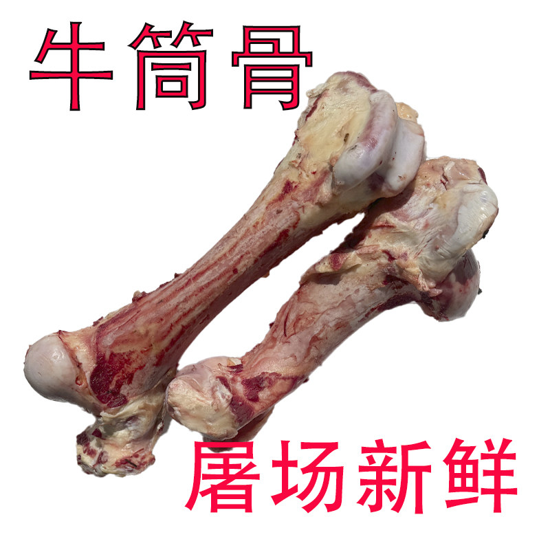 20斤牛筒骨新鲜干净商用批发冷牛杂/牛杂制品