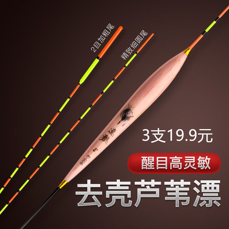 纯手工正品芦苇浮漂超醒目加粗抗走水鱼漂高灵敏轻口鲫鱼芦苇鱼漂,户外/登山/野营/旅行用品,浮漂,淘宝优惠券,粉丝福利购,淘宝优惠卷