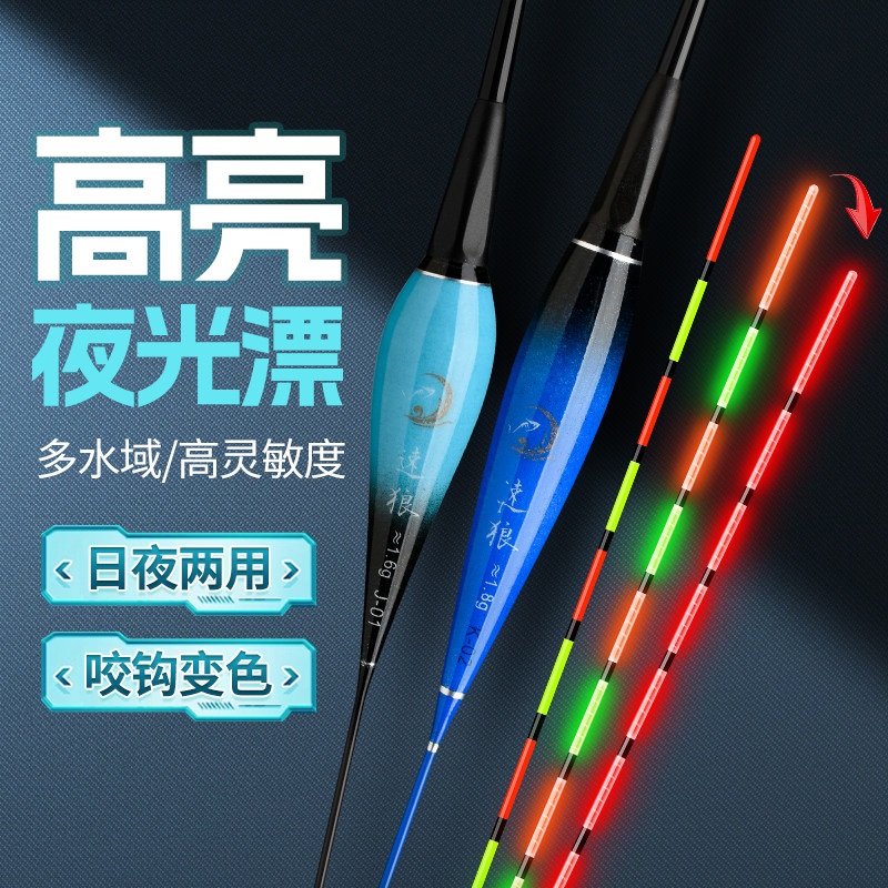 杨速狼夜光漂高灵敏鱼漂超亮硬尾电子漂夜钓醒目鲫鱼日夜两用浮漂