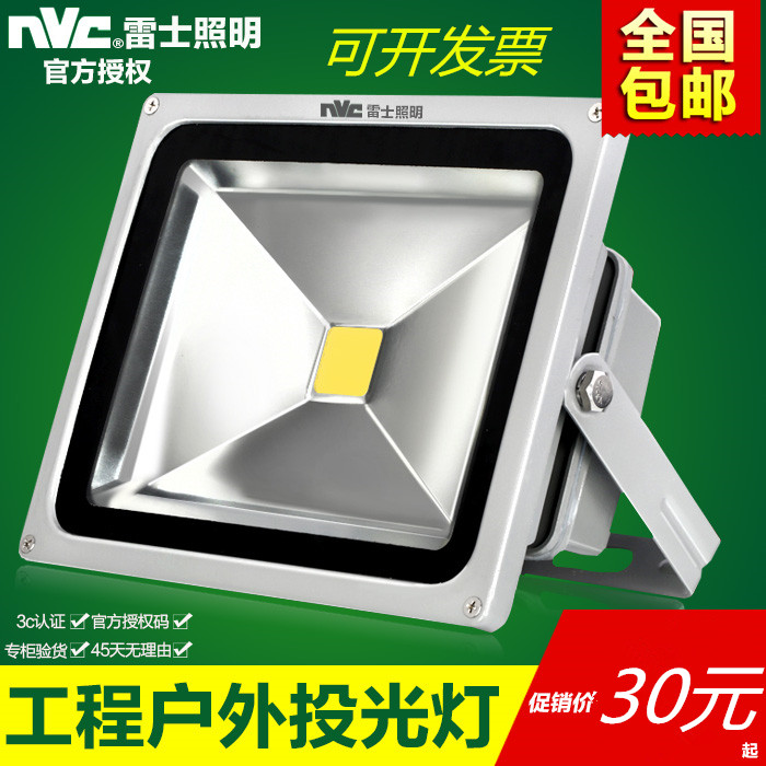 雷士led户外投光灯30w50W70W100W防水广场灯泛光灯外墙灯广告灯