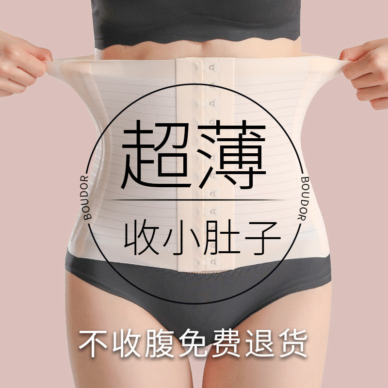 无痕收腹塑身衣塑腰束腹带收腰封强力束腹小肚子束缚夏季薄款隐形