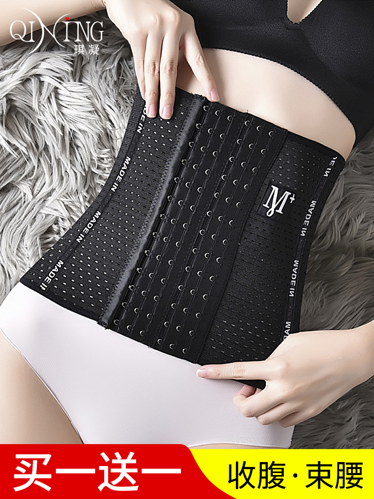 Postpartum corset belt Female body shaping Corset summer thin section ultra-thin caesarean section repair belt Small belly slimming Fat burning