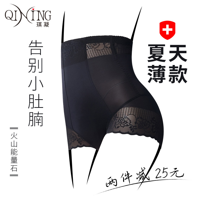 夏季薄款收腹内裤女高腰提臀塑形强力束腰产后燃脂塑身小肚子神器