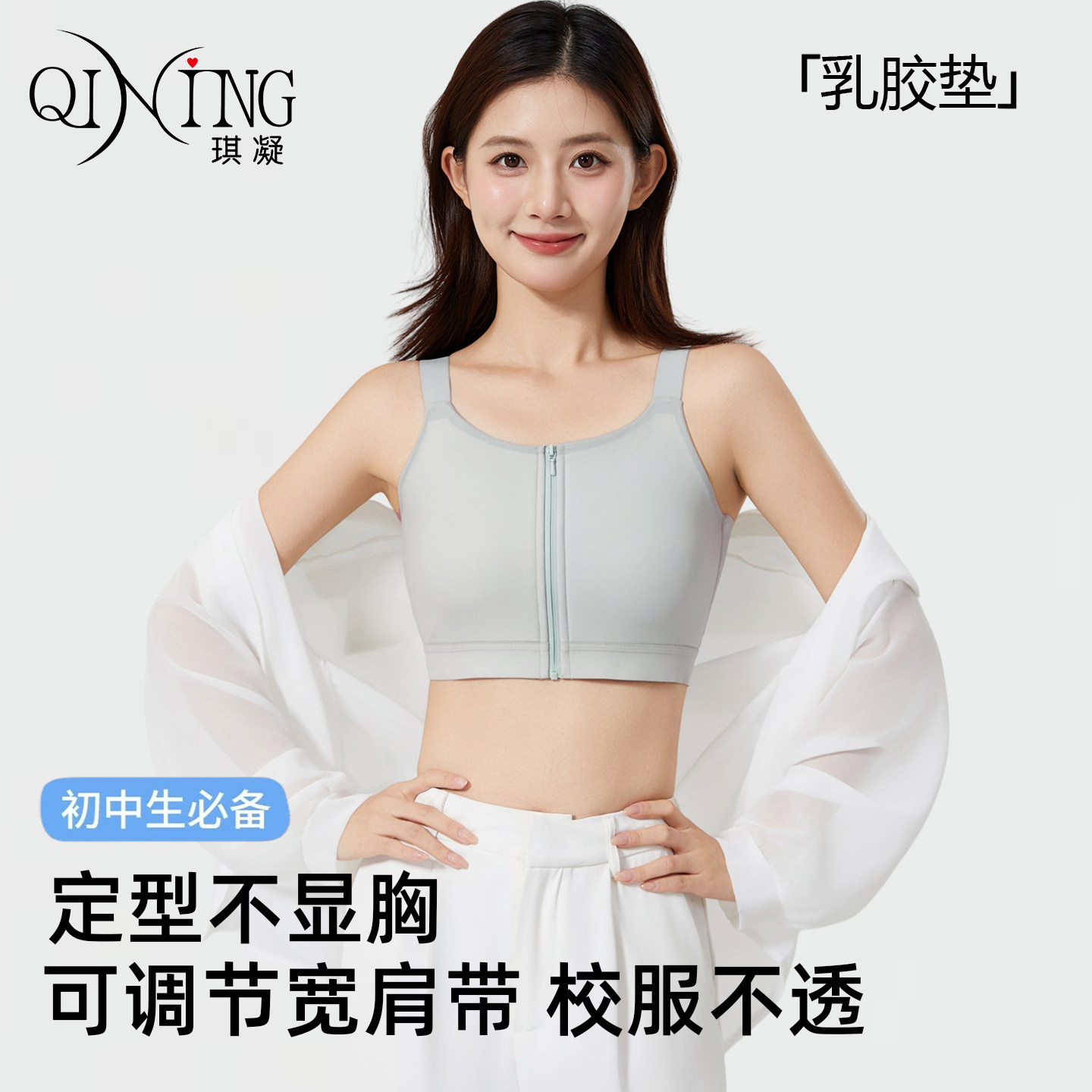 少女三阶段内衣15岁发育束胸显小高中学生大胸显小透气无钢圈文胸