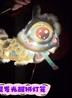 新春马年瑞宝醒狮灯笼手工DIY材料幼儿园古风花灯舞狮手提玩偶