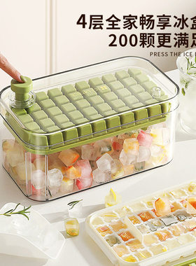 50格按压冰块模具食品级