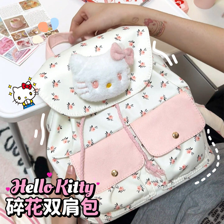 hellokitty包包双肩包碎花简约女大学生KT猫书包高颜值可爱百搭