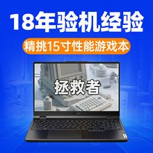 Lenovo/联想 拯救者 Y7000P- r9000p电竞游戏本笔记本电脑 猛猪