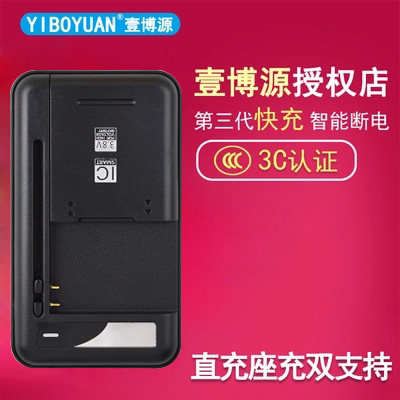 YIBOYUAN万能充电器 通用型电池座充智能万能充 多功能手机充电器|ruв категории Цифровые аксессуары, аксессуары для мобильных телефонов, зарядные устройства для мобильных телефонов - от Buy2taobao.com для оказания профессиональной услуги покупки агента Taobao