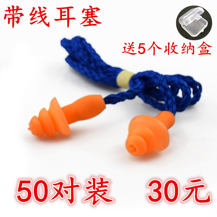 带线耳塞工业防噪音工作睡眠神器机械降噪音硅胶工厂专用抗噪隔音