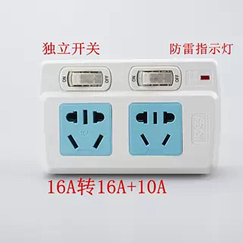 16A空调插座转换器带开关大功率
