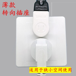 转换器弯扁头插排两孔很薄电视接线板床头小电源门后转向插头插座